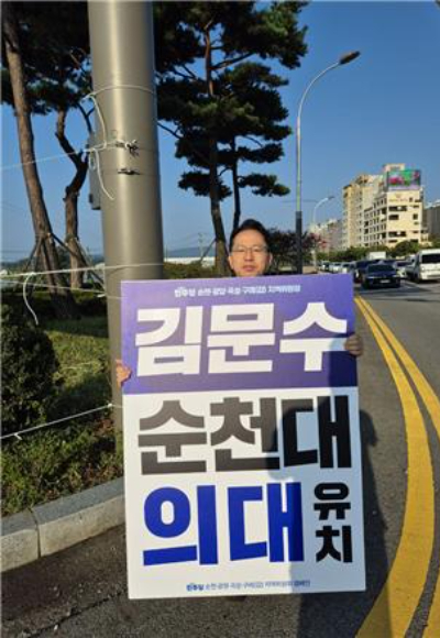 김문수의원실 제공 