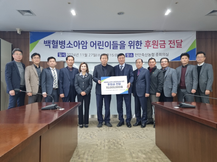 한국백혈병소아암협회 충청지회 제공