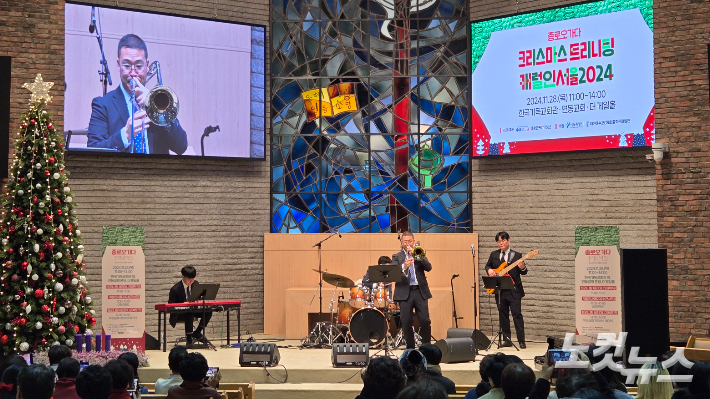지역사회와 성탄의 기쁨을 나누는 '캐럴 인 서울' 재즈콘서트가 28일 서울 종로구 연동교회에서 진행되고 있다. 한혜인 기자