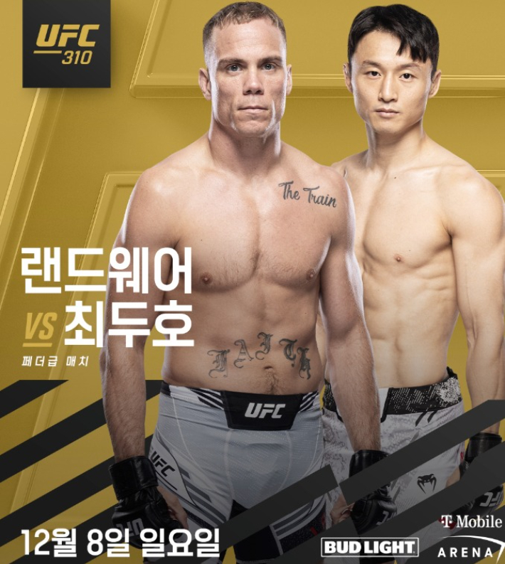 최두호와 랜드웨어의 경기 홍보 포스터. UFC 제공