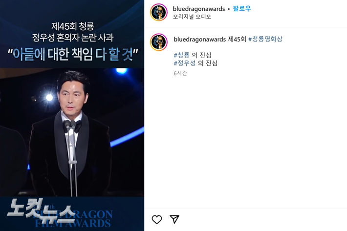 청룡영화상 공식 인스타그램 캡처