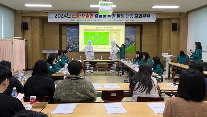 감염병 위기 발생 대응 모의훈련 모습. 정읍시 제공