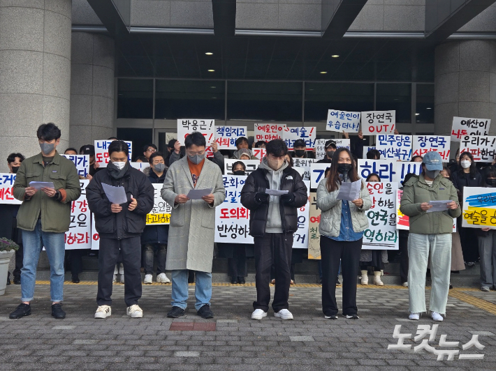 성명서 낭독 중인 전북 문화예술인. 남승현 기자