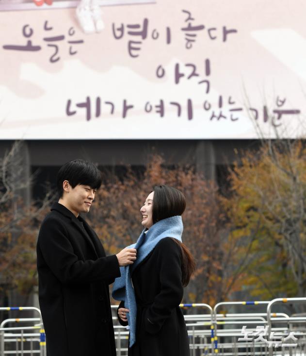 광화문글판 겨울편 공개 "오늘은 볕이 좋다.."