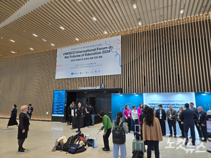 2024 유네스코 교육의 미래 포럼 행사장. 이준석 기자