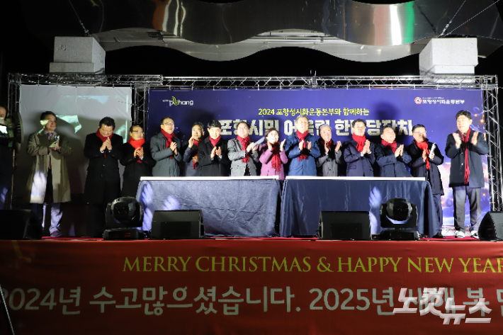 참석한 내빈들이 성탄 트리에 불을 밝혔다. 유상원 아나운서