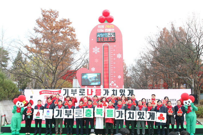 충북모금회 제공