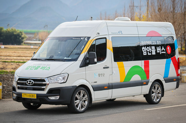 운행을 시작한 함안콜버스. 함안군 제공