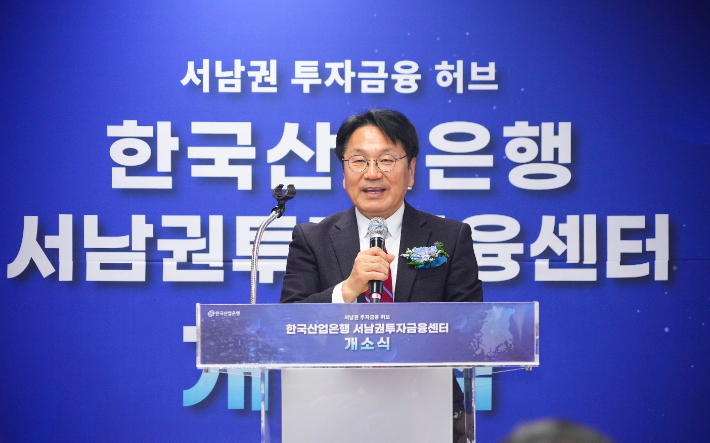 강기정 광주광역시장이 3일 오후 광산구 한국산업은행 호남지역본부에서 열린 '한국산업은행 서남권투자금융센터 개소식'에 참석해 축사를 하고 있다. 광주시 제공