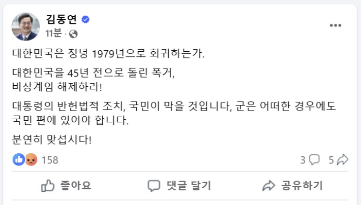 김동연 경기도지사 페이스북 캡처