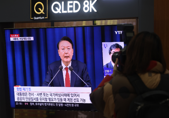 윤대통령, 비상계엄 선포. 연합뉴스