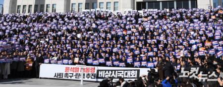 윤 대통령 사퇴촉구·탄핵추진 비상시국대회