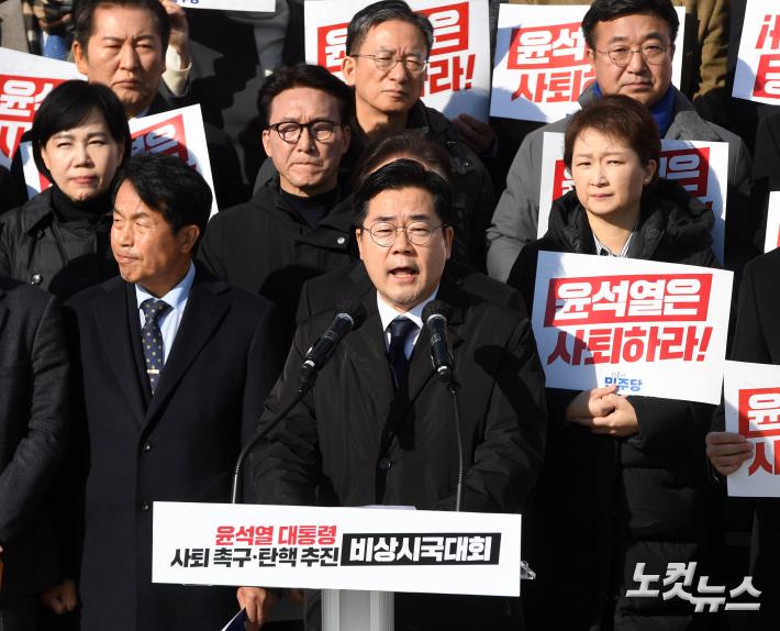 규탄사하는 박찬대 원내대표