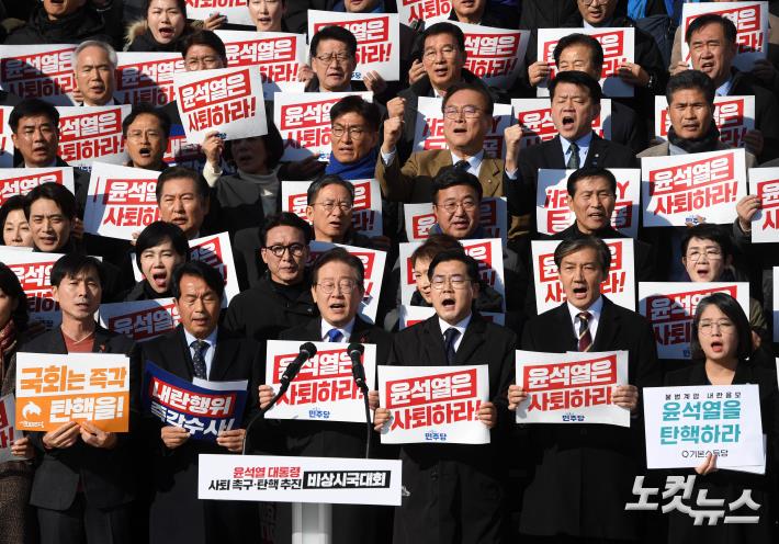 야5당 비상시국대회