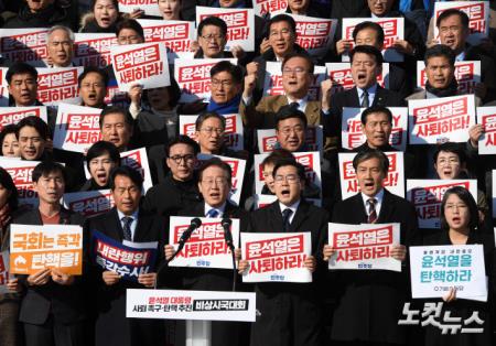 야5당 비상시국대회