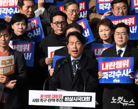 규탄사하는 진보당 윤종오 원내대표