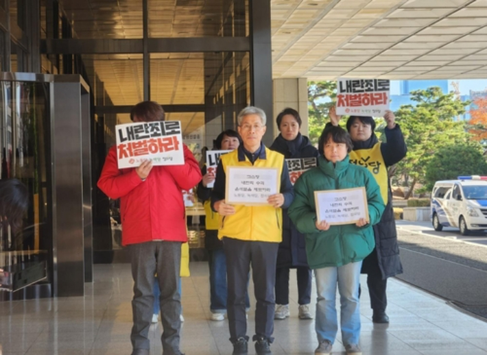 정의당과 노동당, 녹색당 등 진보 3당이 전날 비상계엄을 선포한 윤석열 대통령 등을 내란죄로 고소했다. 연합뉴스