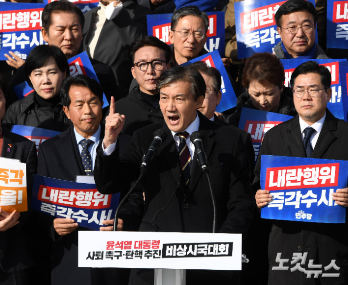 조국혁신당 조국 대표가 4일 오후 국회 본청 앞에서 열린 '윤석열 대통령 사퇴촉구·탄핵추진 비상시국대회' 에 참석해 규탄사를 하고 있다. 황진환 기자