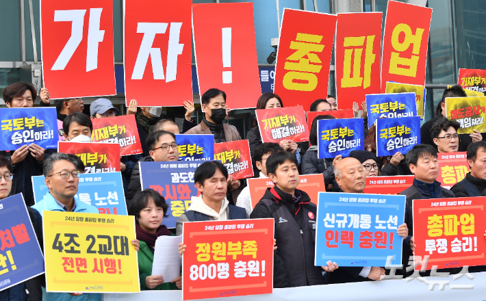 철도노조 총파업 기자회견. 류영주 기자