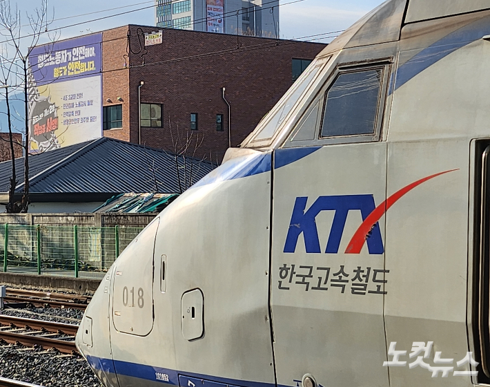 대전역에 도착한 KTX 뒤로 철도노조의 요구가 담긴 현수막이 붙어있다. 고형석 기자