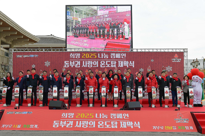 여수시는 지난 3일 시청 현관 앞 야외무대에서 '희망2025나눔캠페인 사랑의 온도탑' 제막식을 개최했다. 여수시 제공