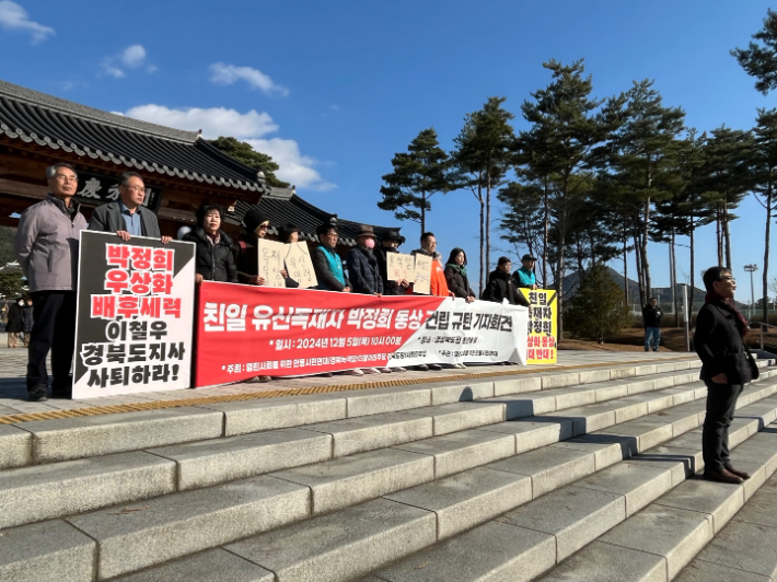 5일 오전 경상북도청 천년숲 앞에서 안동 지역 시민단체와 경북 지역 정당들이 박정희 전 대통령 동상 건립을 비판하고 있다. 열린사회를 위한 안동시민연대 제공