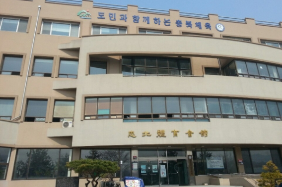 충북체육회 제공