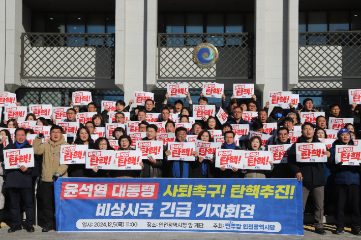 더불어민주당 인천시당 당직자와 광역시의원 등이 5일 인천시청 앞에서 비상시국선언문을 발표한 뒤 윤석열 대통령의 사퇴를 촉구하는 모습. 민주당 인천시당 제공