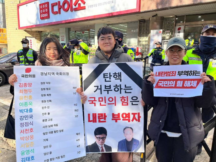 윤석열퇴진경남운동본부 제공