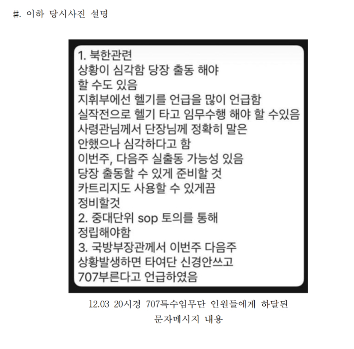 출처: 박선원 의원실