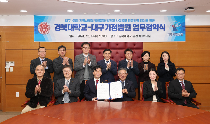 사진 앞줄 왼쪽 3번째 허영우 경북대 총장, 4번째는 김형태 대구가정법원장이다. 경북대 제공