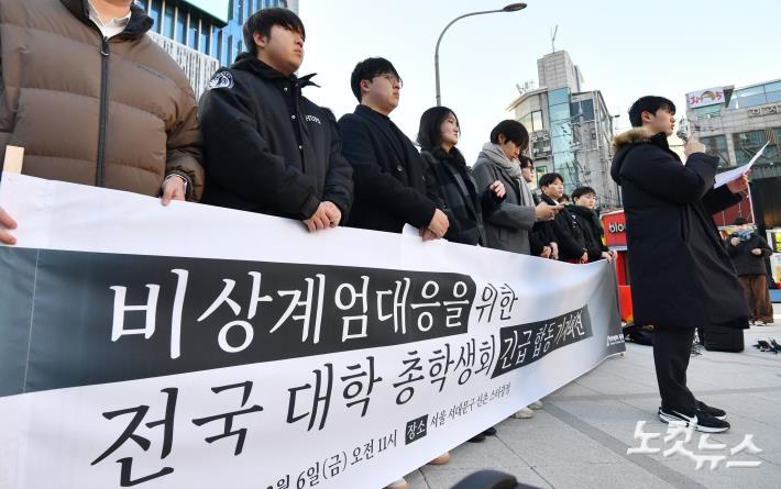 윤석열 대통령 규탄 목소리 내는 대학생들