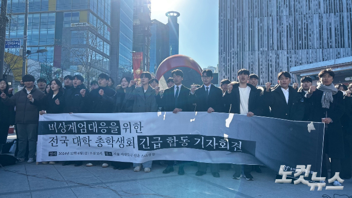 6일 오전 서울 서대문구 연세로에서 대학생들이 윤석열 대통령을 규탄하는 기자회견을 열고 있다. 박인 기자