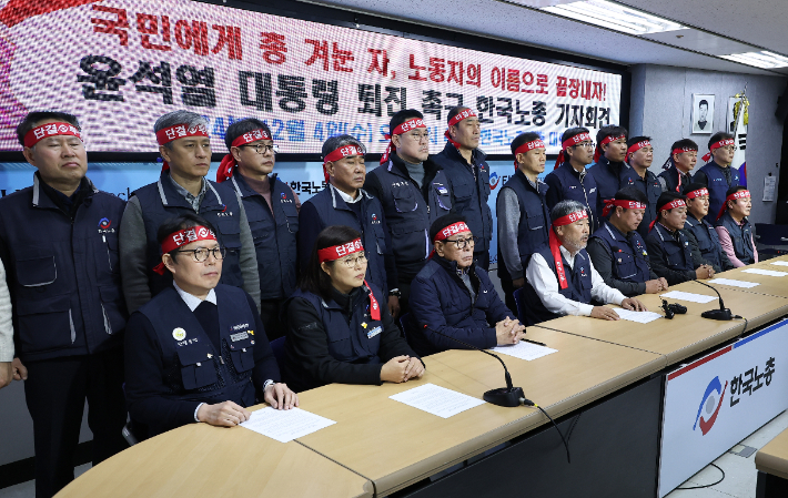 김동명 한국노총 위원장이 4일 오후 서울 여의도 한국노총에서 열린 109차 중앙집행위원회를 마친 뒤 윤석열 대통령의 퇴진 촉구하는 기자회견문을 낭독하고 있다. 연합뉴스