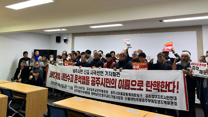 공주참여자치시민연대 제공