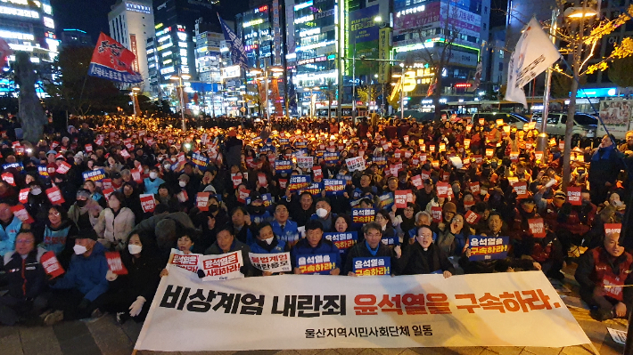 윤석열 대통령 체포와 구속을 촉구하는 울산시민대회. 윤석열 퇴진 울산운동본부 제공