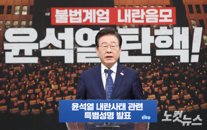 더불어민주당 이재명 대표가 6일 오전 국회에서 윤석열 내란사태 관련 특별성명을 발표하고 있다. 황진환 기자