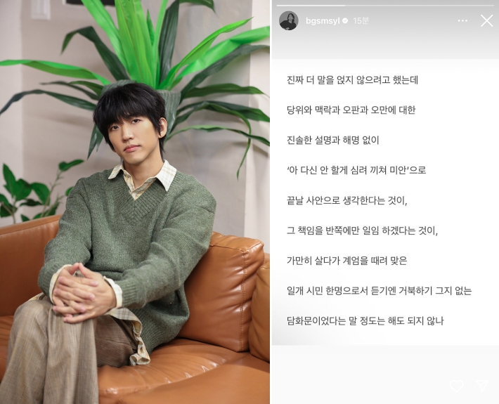 가수 이승윤과 그가 올린 SNS글. 마름모 제공, SNS 화면 캡처.