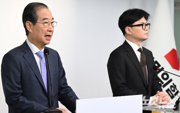 한덕수 국무총리와 국민의힘 한동훈 대표가 8일 오전 서울 여의도 국민의힘 당사에서 국정 수습 방안을 담은 공동 담화문을 발표를 하고 있다. 박종민 기자