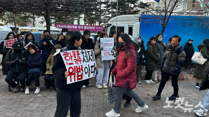 8일 서울 영등포구 국회의사당역 앞에서 손팻말을 들고 있는 시민들의 모습. 박인 기자