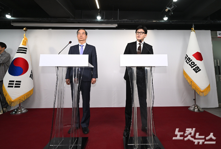 한덕수 국무총리와 국민의힘 한동훈 대표가 8일 오전 서울 여의도 국민의힘 당사에서 국정 수습 방안을 담은 공동 담화문을 발표를 하고 있다. 박종민 기자