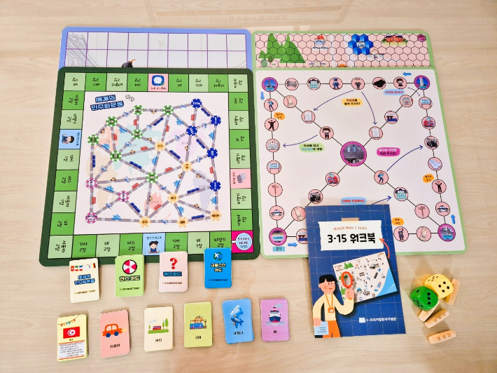 3·15의거 발원지 기념관 개관 3주년을 맞아 제작한 청소년 교육용 '3·15의거' 워크북과 보드게임. 창원시 제공