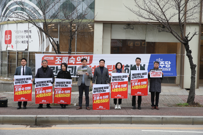 익산시의회 의장단 등이 국민의힘 조배숙 의원 사무실을 항의 방문했다. 익산시의회 제공