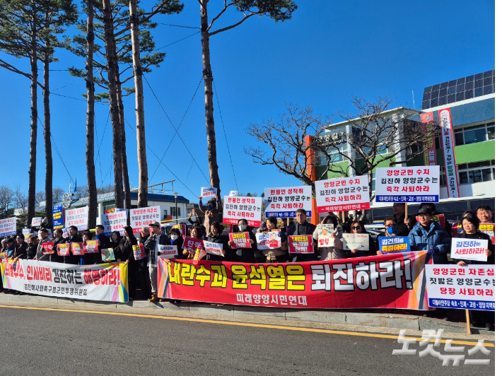  '김진하 사퇴 촉구 범군민 투쟁위원회(이하 투쟁위)'는 9일 오후 2시 양양군청 앞에서 '대통령 윤석열·양양군수 김진하 퇴진 촉구 범군민대회'를 개최했다. 전영래 기자