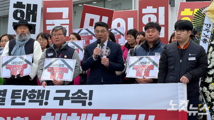 민주노총 광주본부가 9일 오후 광주 서구 치평동 국민의힘 광주광역시당 앞에서 탄핵 표결을 거부한 국민의힘을 규탄하는 기자회견을 개최했다.  연대 발언에 나선 광주 서구의회 김태진 의원의 모습. 김수진 기자 