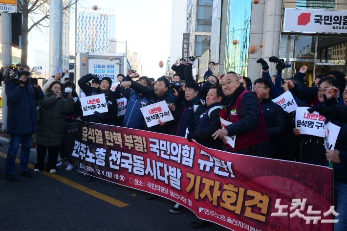 민주노총 울산지역본부 9일 국민의힘 울산시당사 앞에서 기자회견을 열고 윤석열 대통령 얼굴 모형을 향해 계란을 던지고 있다. 반웅규 기자