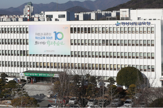 경남교육청 제공