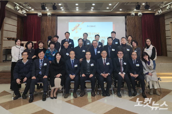 한국기독실업인회 새포항지회, 새포항CBMC는 9일 미르아트센터 갤러리에서 회장 이취임식 및 송년회를 개최했다. 유상원 아나운서