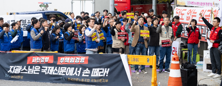 지난 10월 27일 서울 강남구 능인선원 앞에서 국제신문 비대위 총력투쟁 상경집회가 열리고 있다. 국제신문 제공
