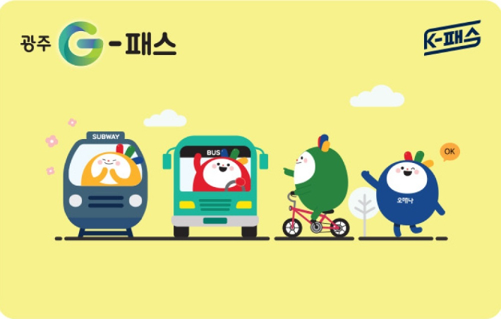 광주광역시는 지난 11월 18일부터 22일까지 광주온(ON) 설문과 오프라인 투표 등 시민 설문과 전문가 자문을 거쳐 광주G-패스 카드 디자인을 최종 확정했다. 광주시 제공